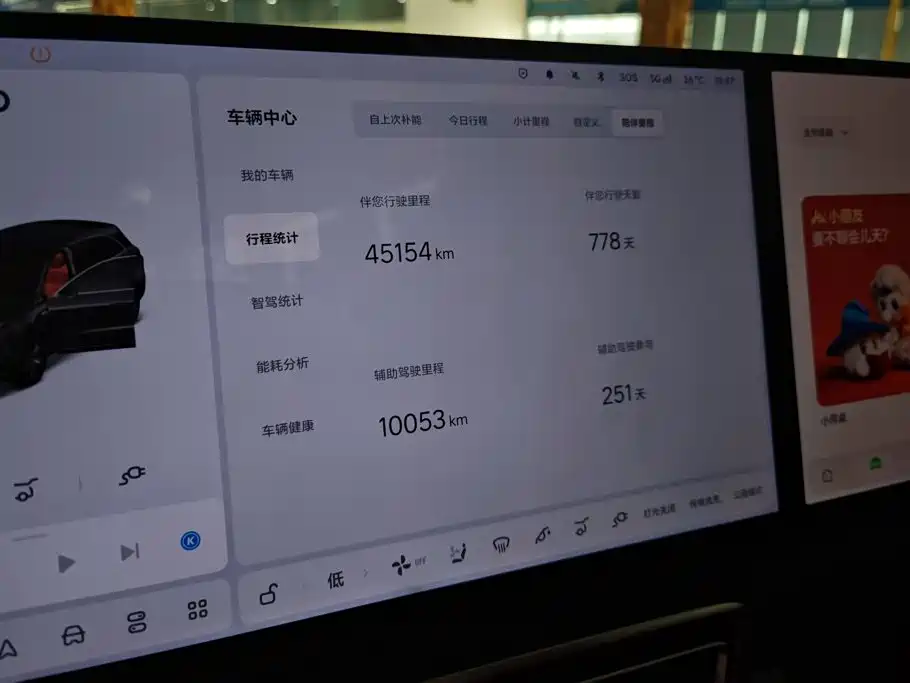 Li Auto L6 2024 2024 Pro