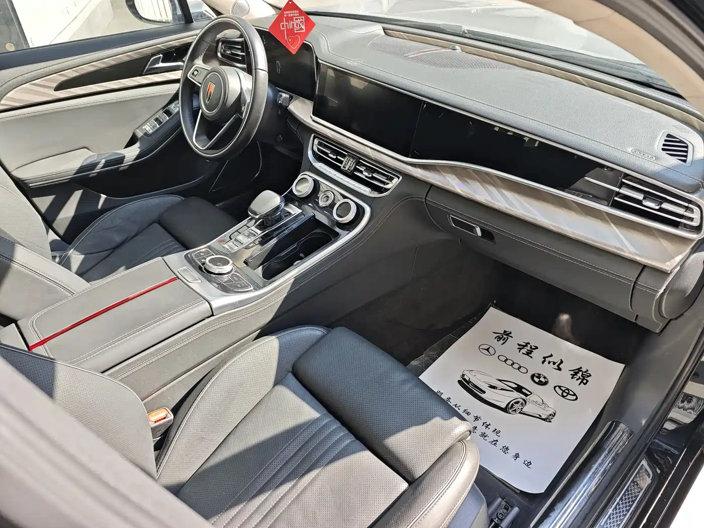 Hongqi H9 2020 2.0T Smart Connection Qi Xiang Edition фото 7