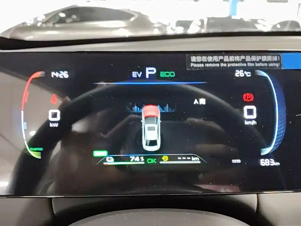 BYD Qin PLUS 2025 DM-i Smart Drive 55KM Leader фото 12