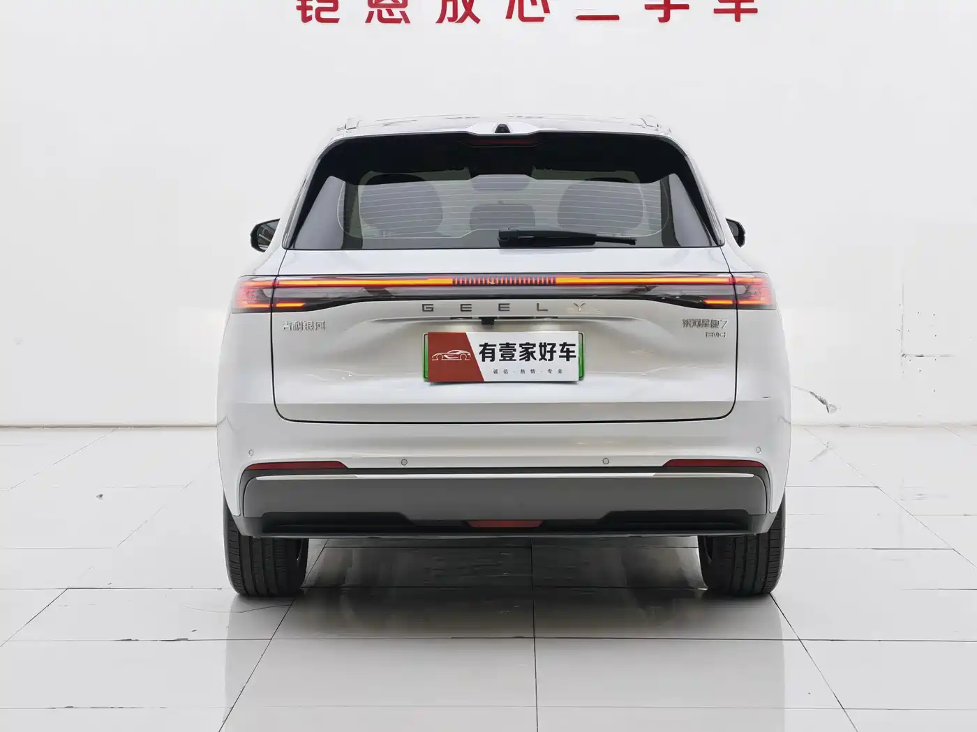 2026 Geely Galaxy Galaxy Starship 7 EM-i