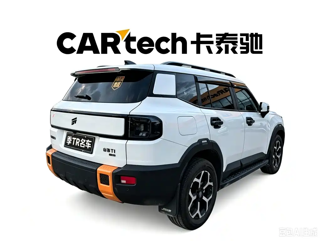 Jetour Shanhai T1 2025 2025 150km Ocean Edition