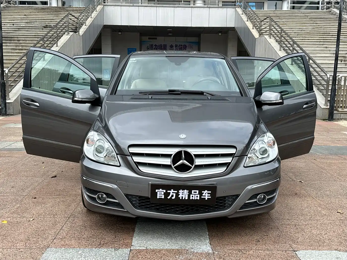 Mercedes-Benz B-Class 2009 B 200 Luxury фото 9