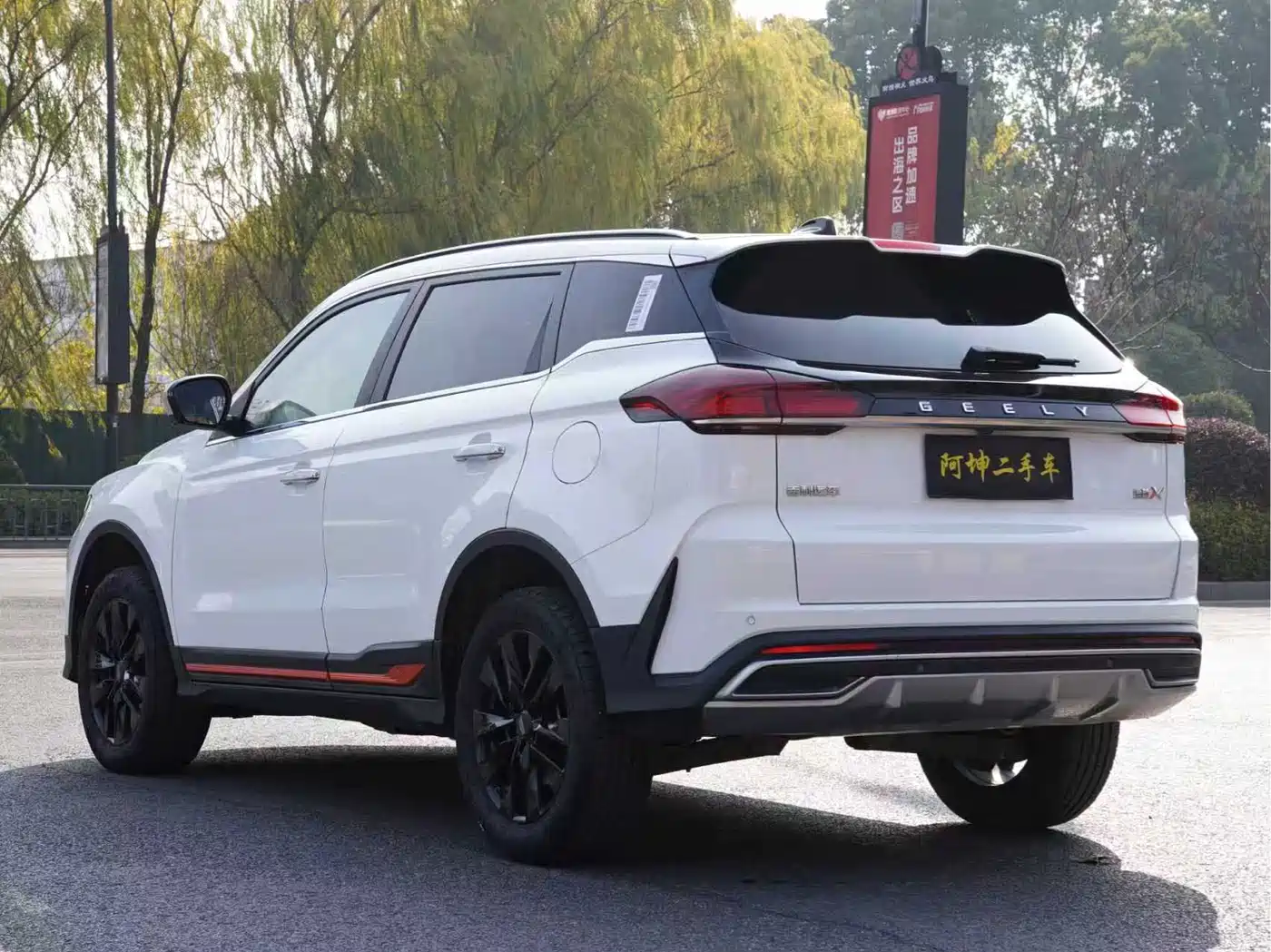 GEELY AUTOMOBILE BOYUE