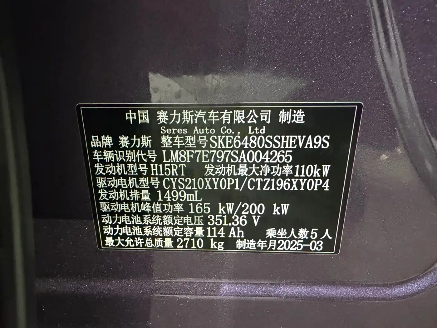 AITO Wenjie AITO M5 2025 Extended Range Ultra AWD фото 15