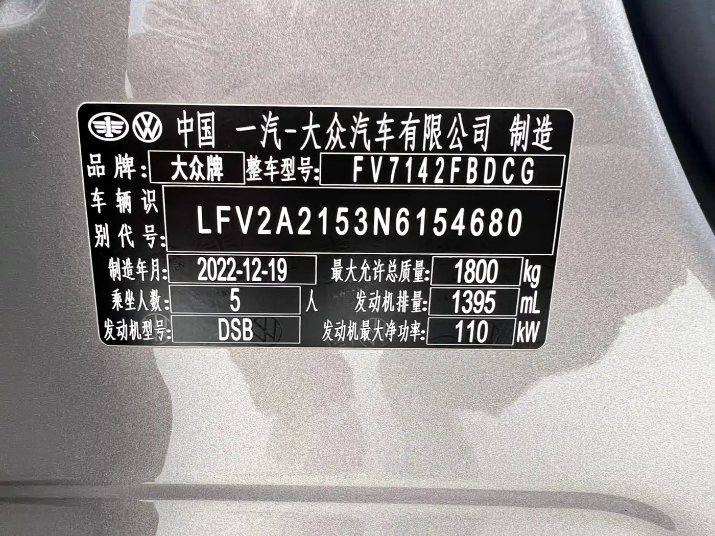 Volkswagen Bora 2023 280TSI DSG Prestige Edition фото 21