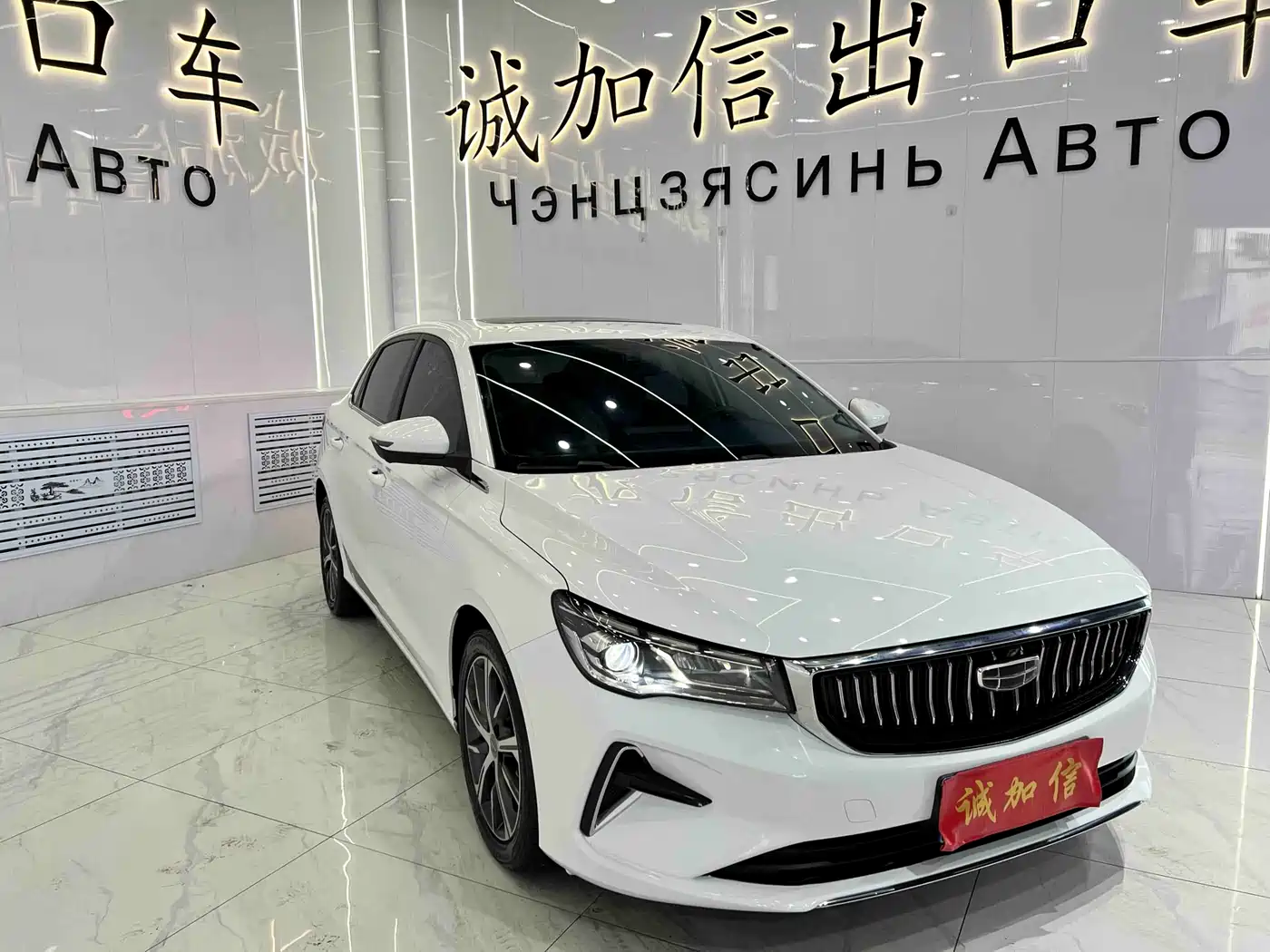 GEELY AUTOMOBILE EMGRAND