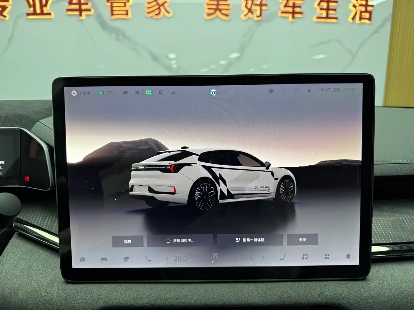 ZEEKR EXTREME KRYPTON 001