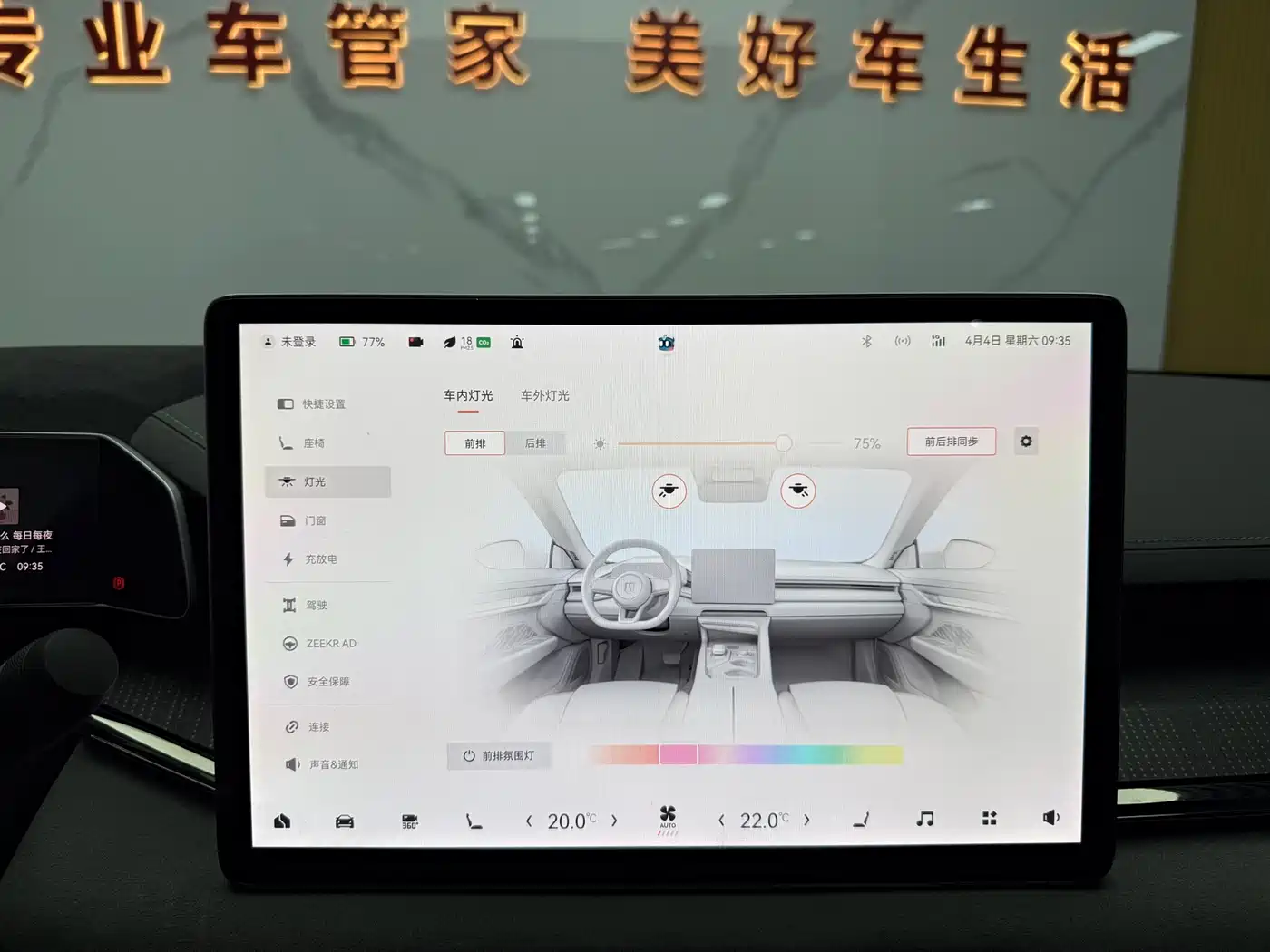 ZEEKR EXTREME KRYPTON 001