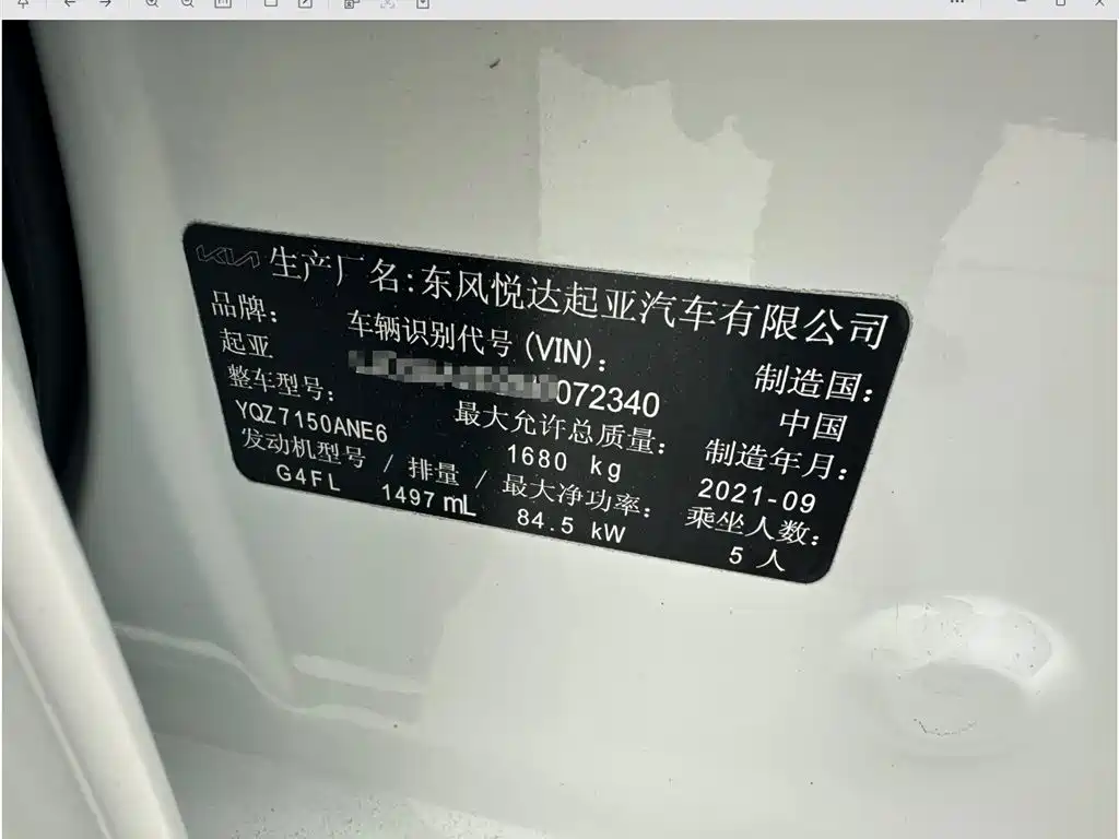 Kia K3 2021 1.5L CVT Refreshed Edition фото 24