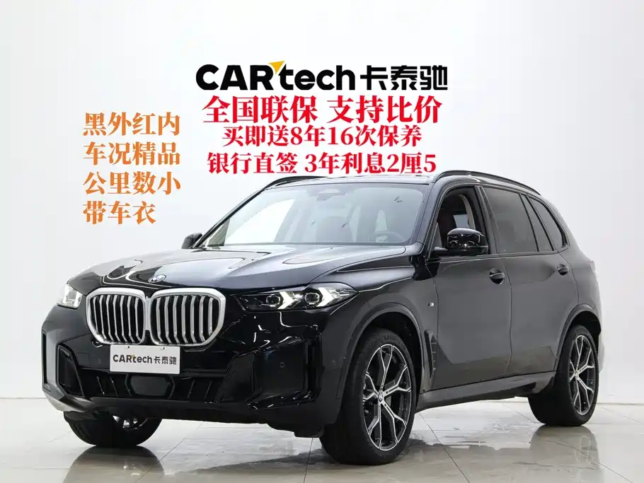 BMW X5 2025 Model xDrive 30Li Exclusive M Sport Blackout Package