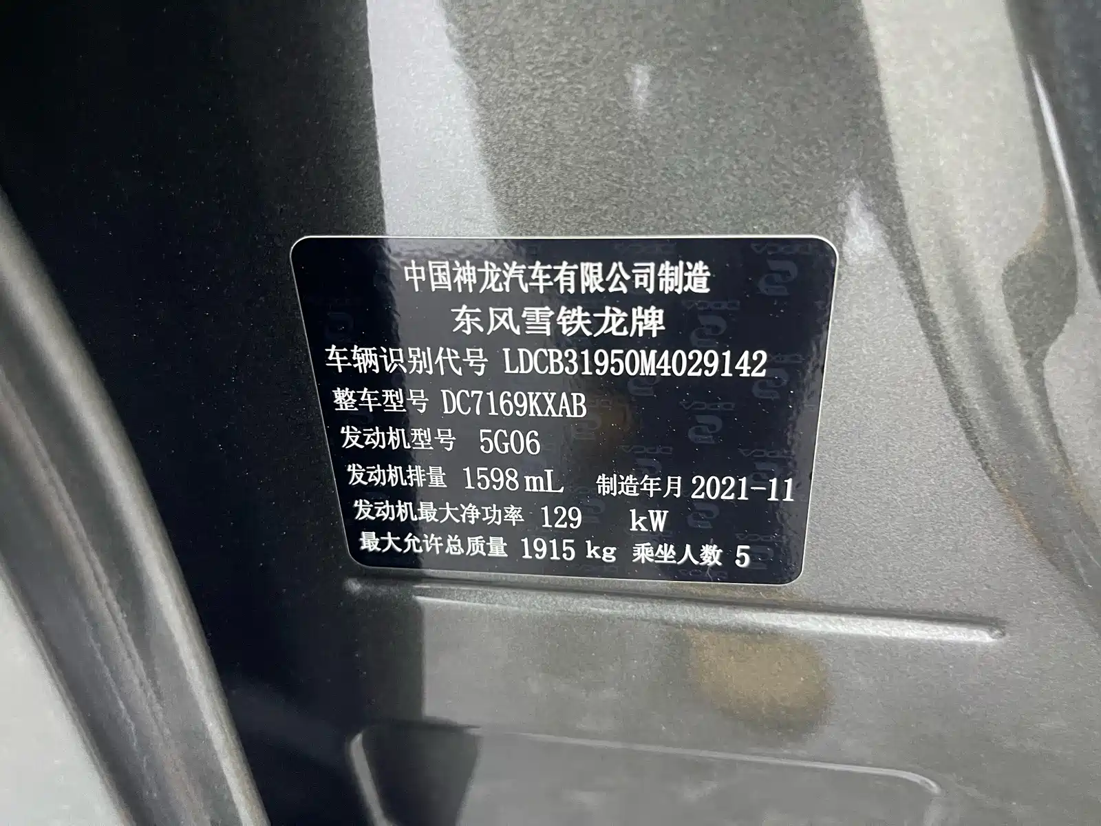 Photo 18 - Citroën Versailles C5 X