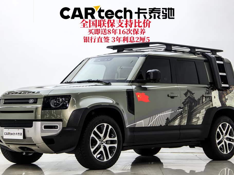 Land Rover Defender