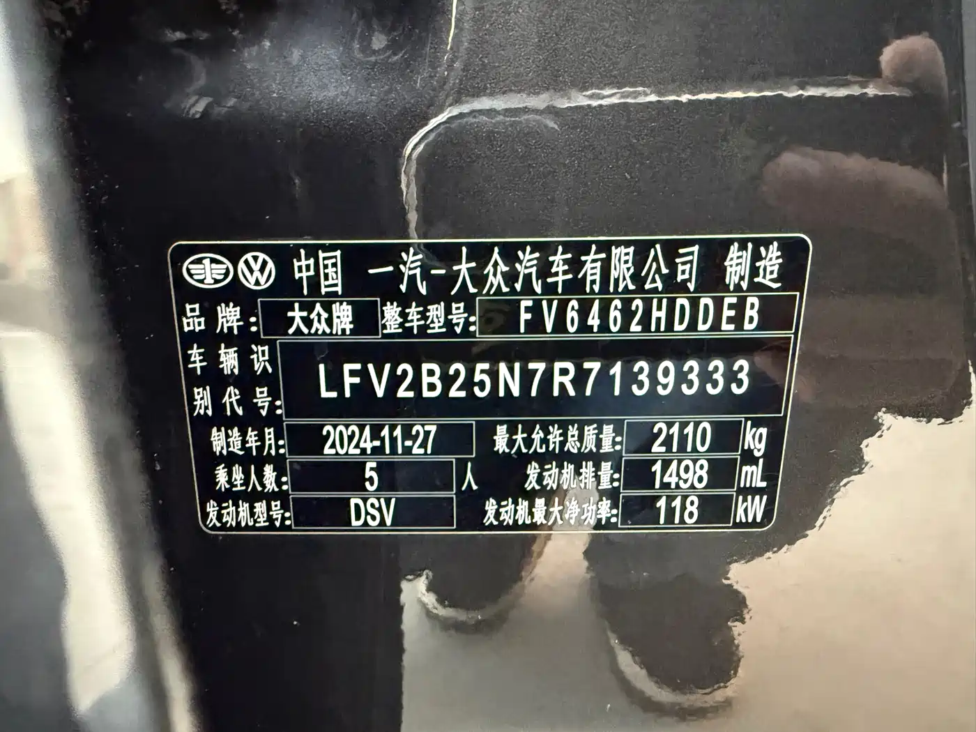 VOLKSWAGEN TANYUE