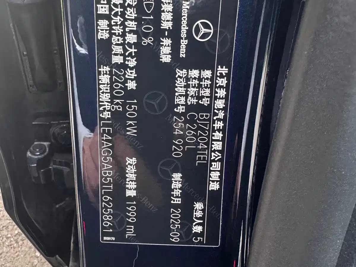 Mercedes-Benz C-Class 2025 2026 C 260 L Sport