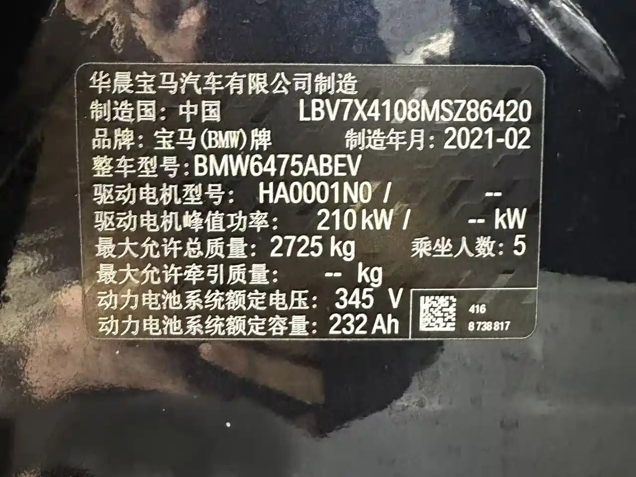 BMW iX3 2021 Facelift Pioneer фото 21