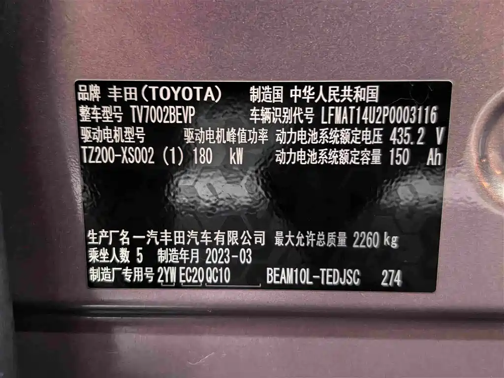 Фото 8 - Toyota bZ3