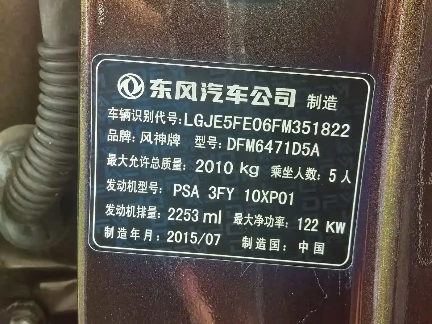 Dongfeng Aeolus Dongfeng Fengshen AX7 2015 2015 2.3L Automatic Premium
