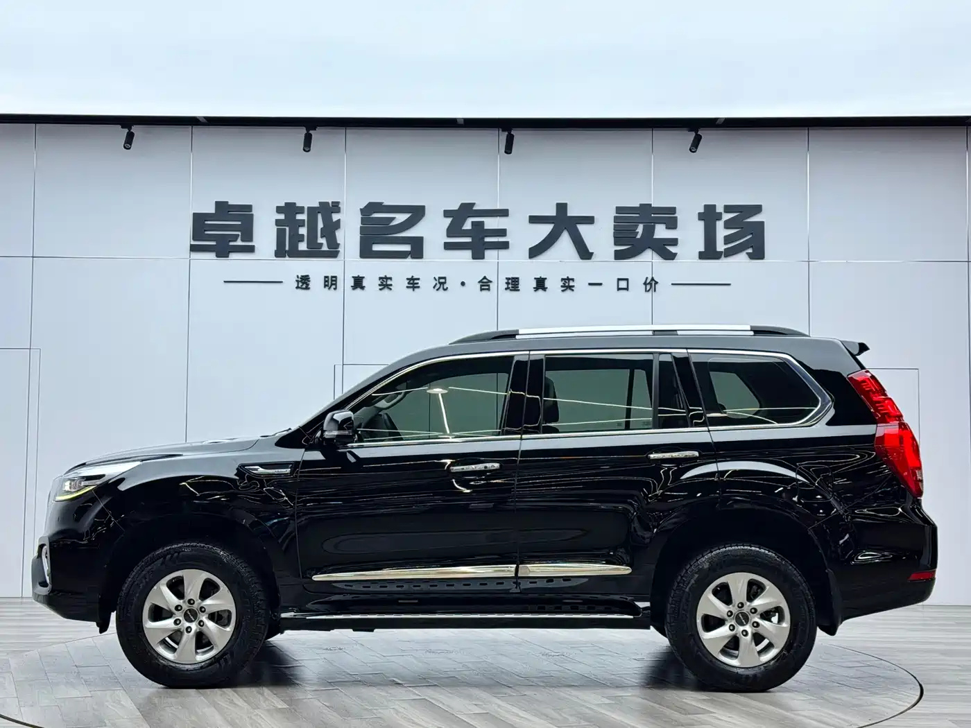 HAVAL H9