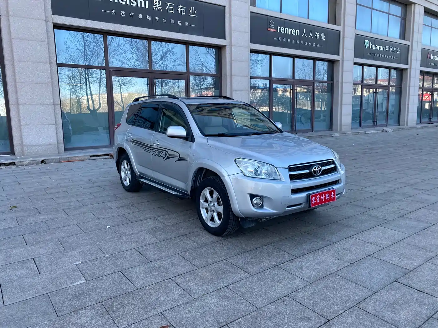 Toyota RAV4 Rongfang 2010 2.4L Automatic Luxury Upgrade Edition фото 3