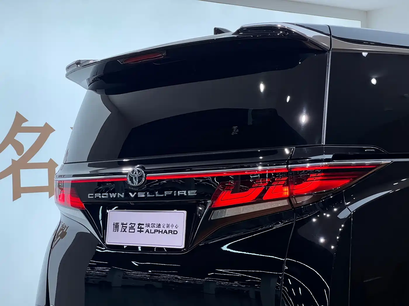 Toyota Vellfire 2024 Crown Hybrid 2.5L Executive Premium Edition фото 8