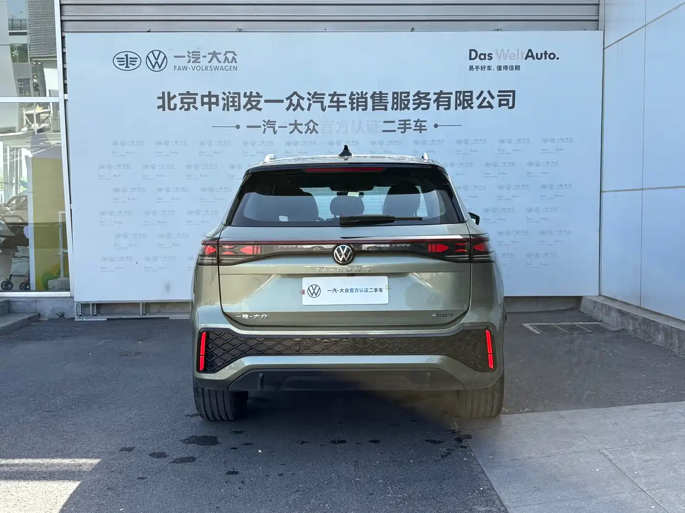 VOLKSWAGEN TANYUE