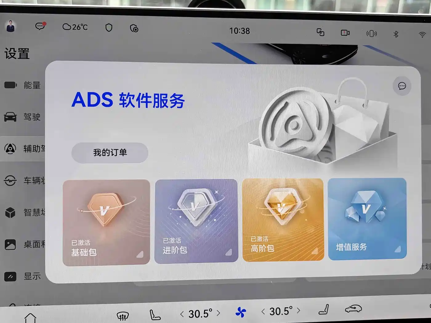 AITO Wenjie AITO M7 2026 Extended Range Ultra AWD 5-Seater фото 17