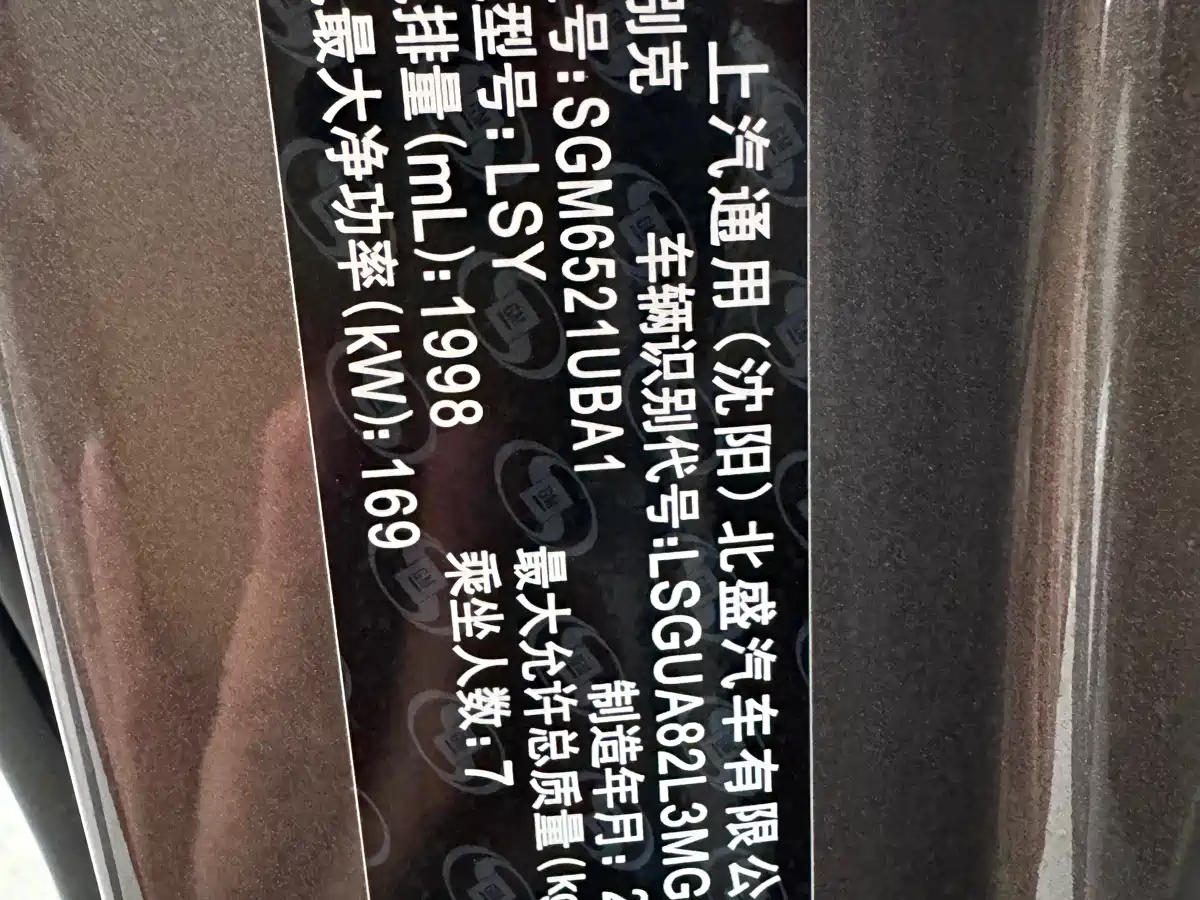 Buick GL8 2021 Land Business Class 652T Comfort фото 12