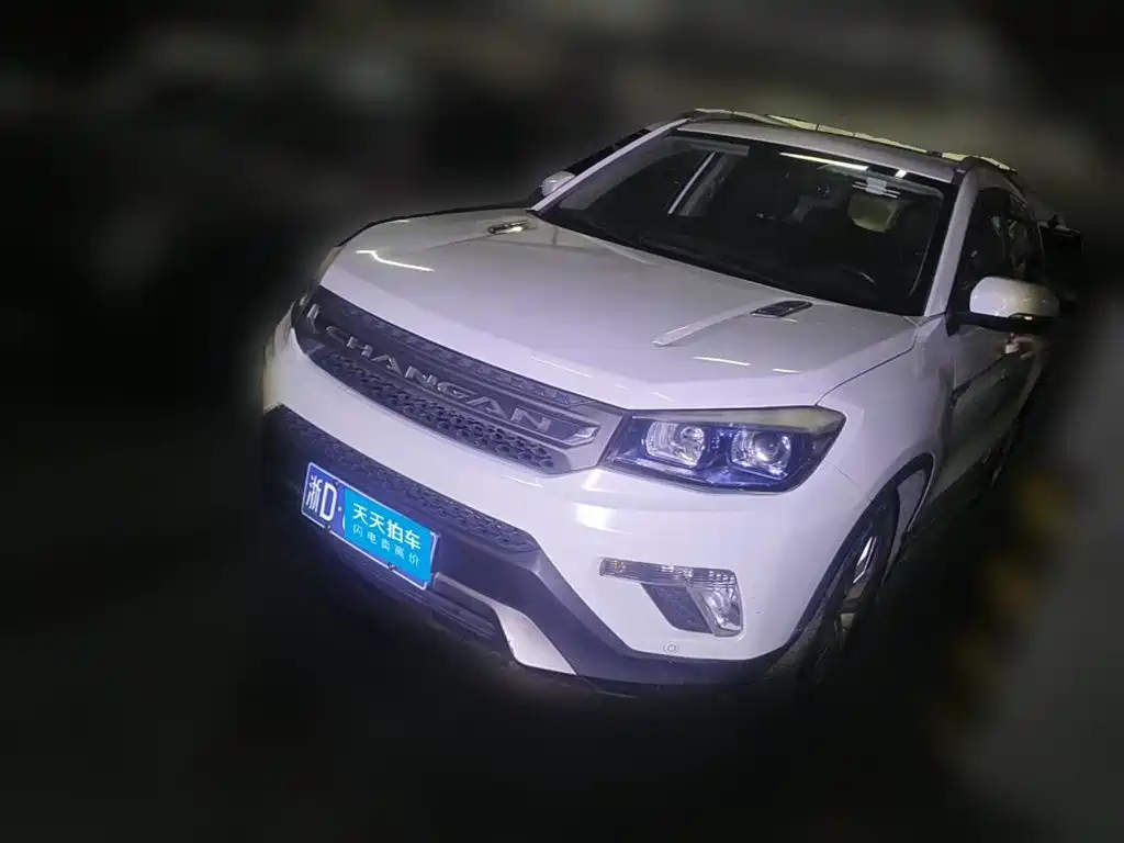 Photo 1 - Changan CS75