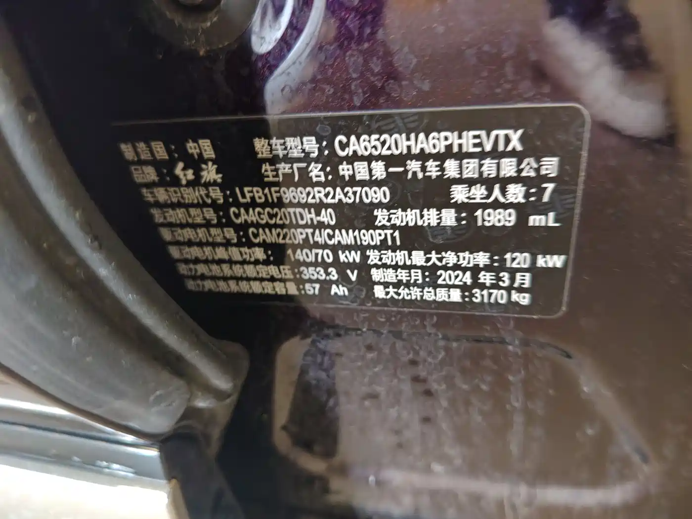 Hongqi HQ9 PHEV 2024 Model 2.0T AWD Luxury Edition фото 39