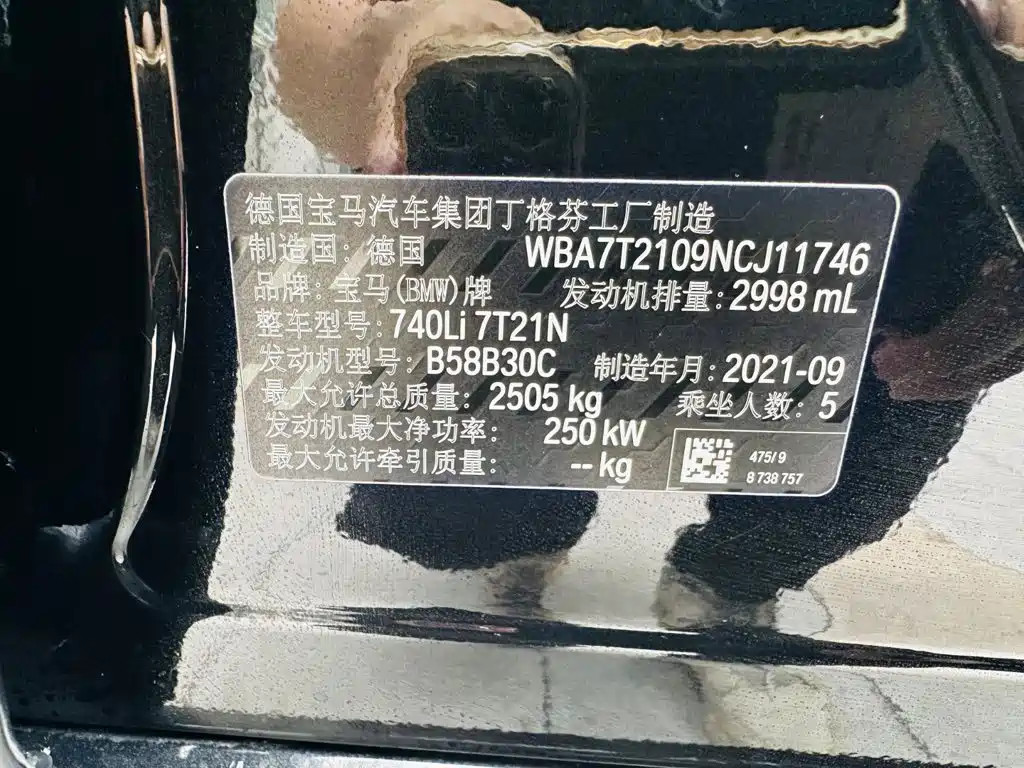 BMW 7 Series, миниатюра 23