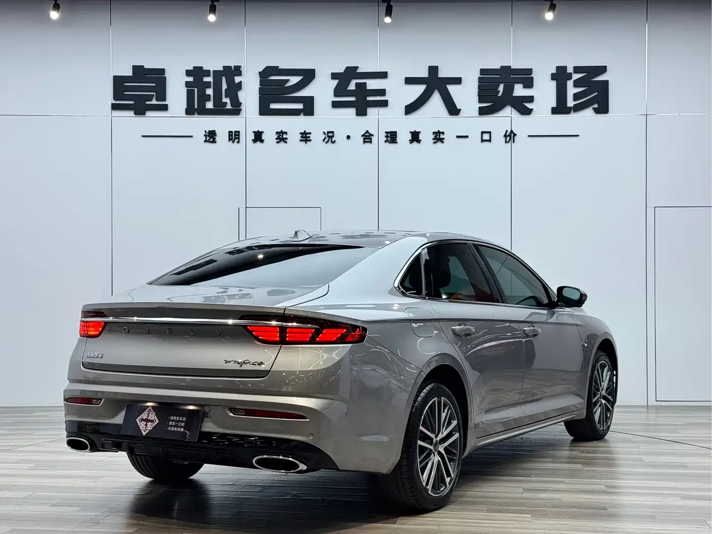 GEELY AUTOMOBILE XINGRUI