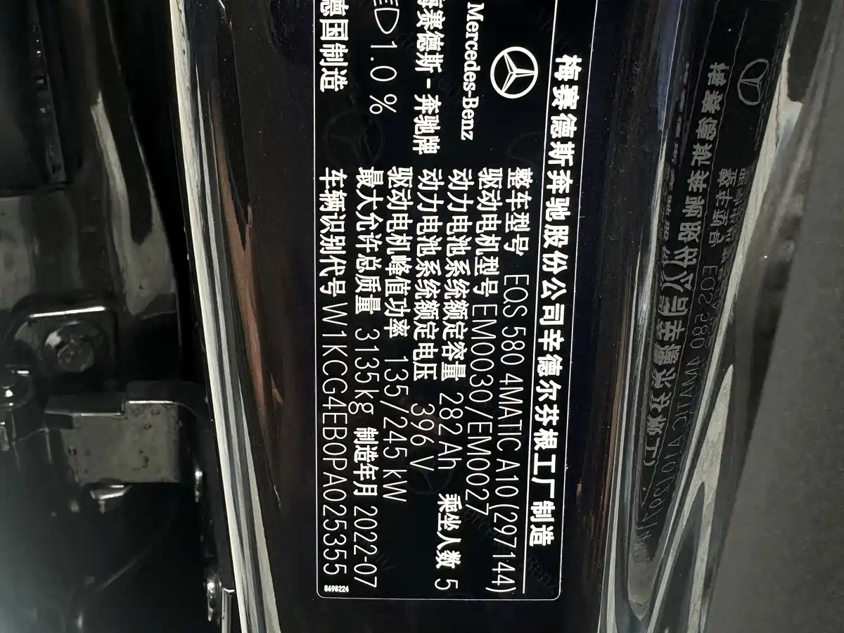Mercedes-Benz EQS 2022 580 4MATIC фото 19