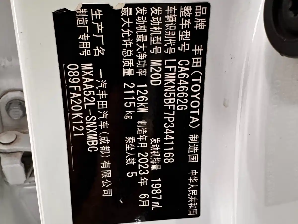 Toyota RAV4 Rongfang 2023 2.0L CVT 2WD Fashion Edition фото 19