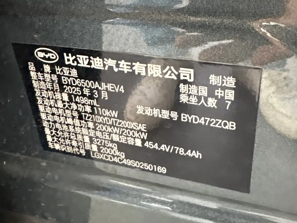 BYD Tang L 2025 DM 175KM Drone Player Edition фото 16