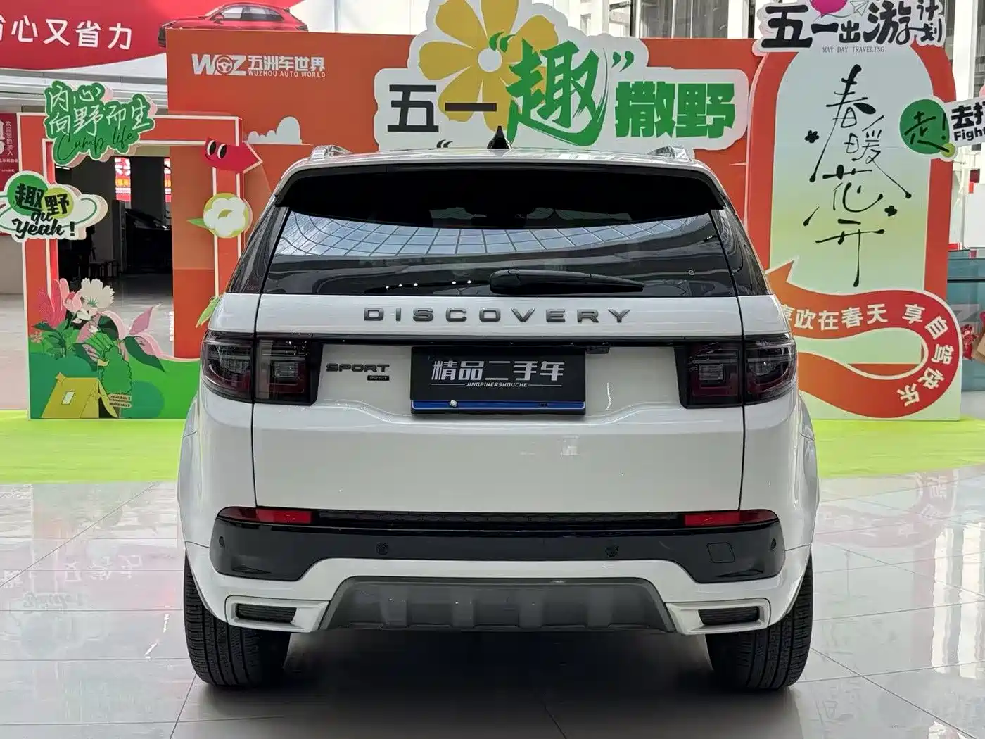 Land Rover Discovery Sport 2022 Model 249PS R-Dynamic S Performance Edition 5-Seater фото 9