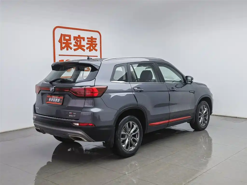 CHANGAN CS75