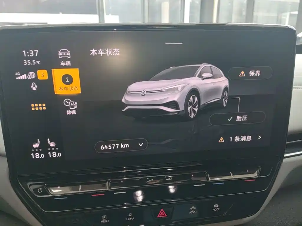 Volkswagen ID.4 X 2024 2024 Pure Intelligent Edition