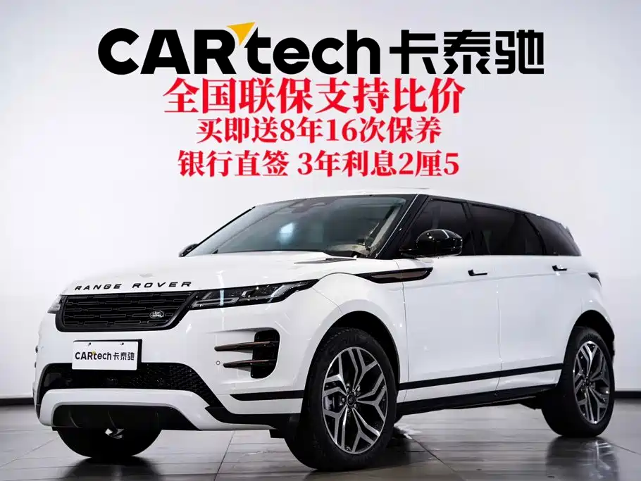 2026 Land Rover Range Rover Evoque