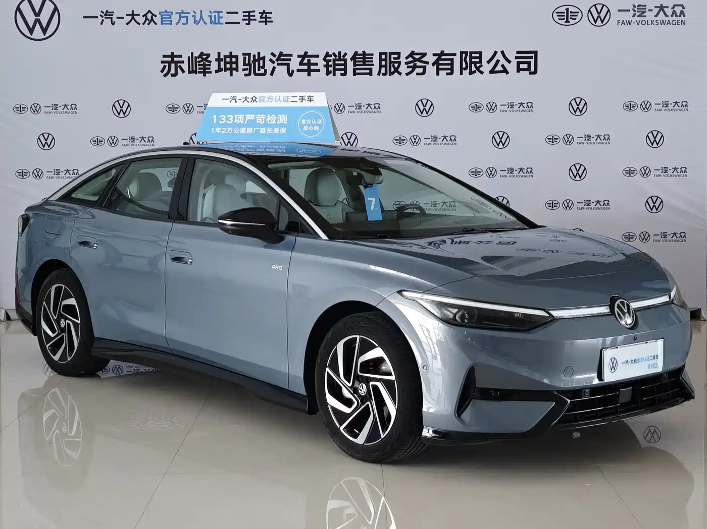 VOLKSWAGEN ID.7 VIZZION