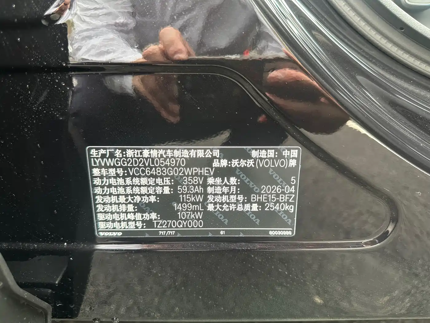 VOLVO XC70 PLUG-IN HYBRID