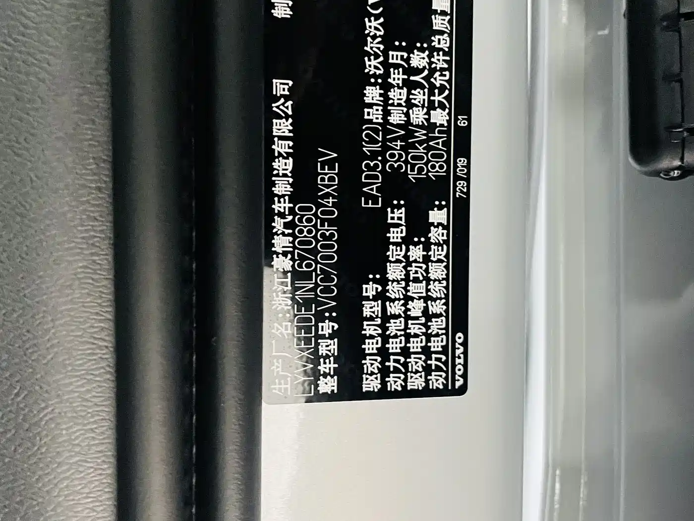 VOLVO XC40 NEW ENERGY