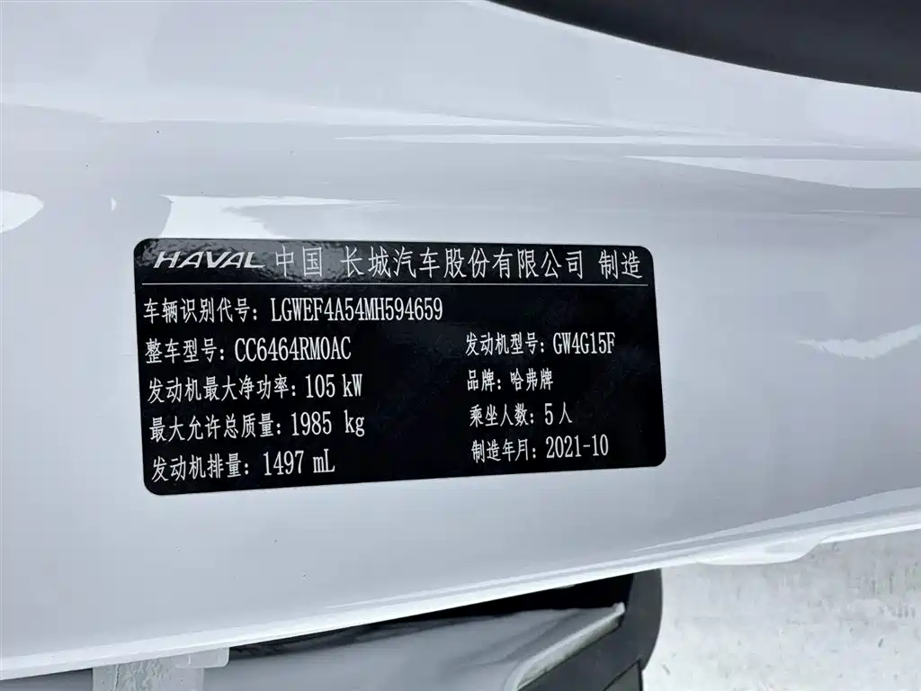 HAVAL H6
