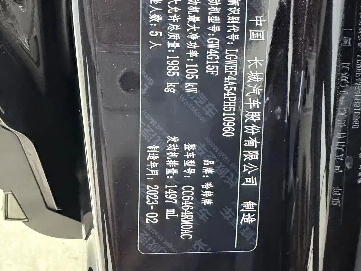Haval H6 2021 National Trend Edition 1.5T Automatic Urban Edition фото 26