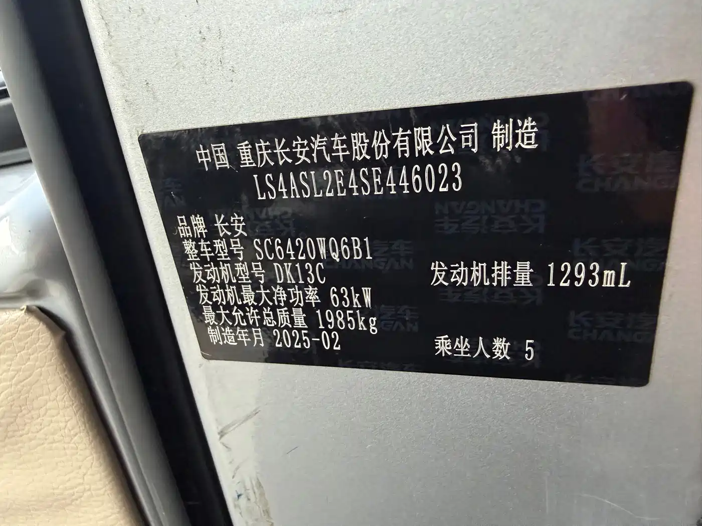 Changan Kuayue Kuayuexing V3 2025 2023 1.3L Gasoline Luxury 5-seater Passenger Van