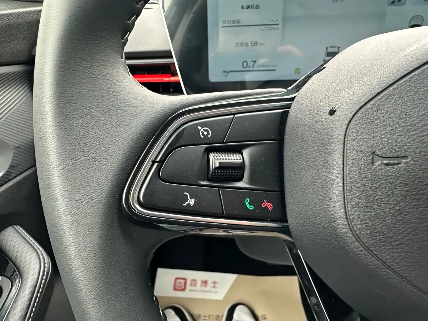 Geely Binrui 2026 2024 Binrui COOL 1.5T DCT Soaring Dragon Edition