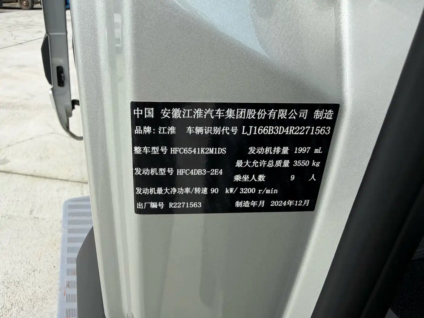 JIANGQI GROUP XINGRUI