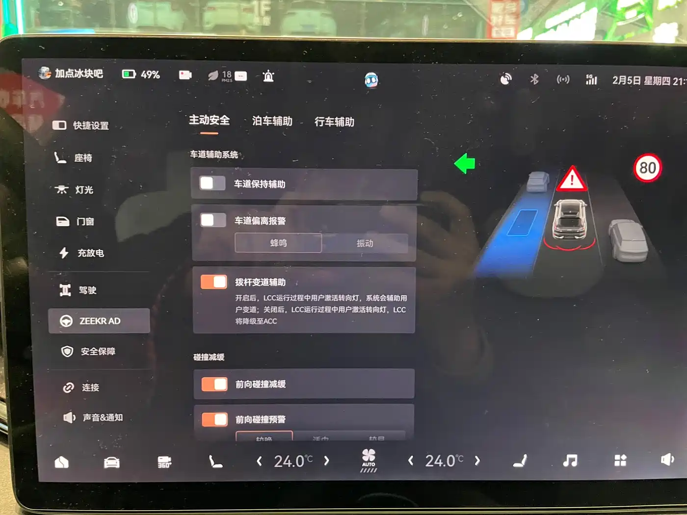 ZEEKR EXTREME KRYPTON 001