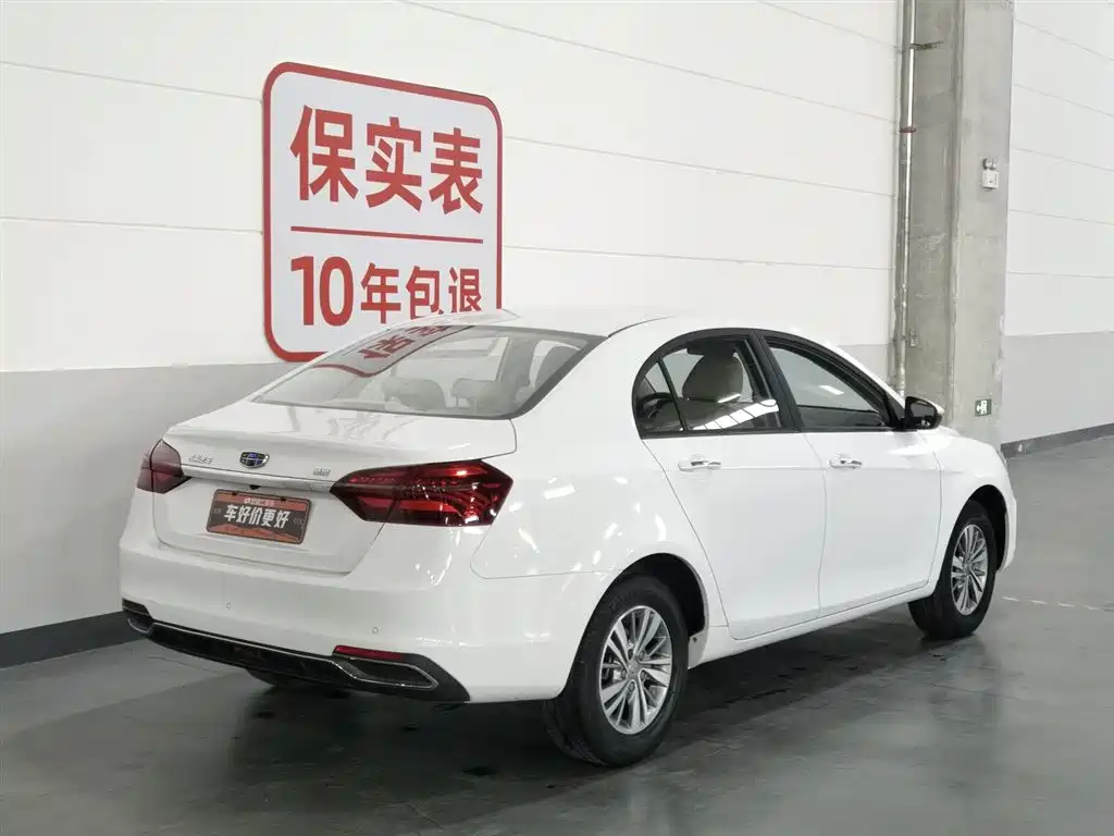 GEELY AUTOMOBILE EMGRAND