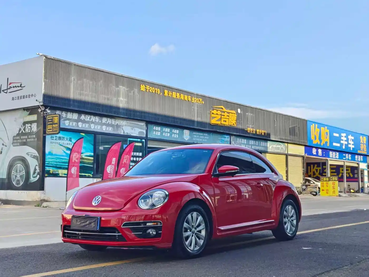 Volkswagen Beetle 2018 2018 180TSI Easy Joy Edition