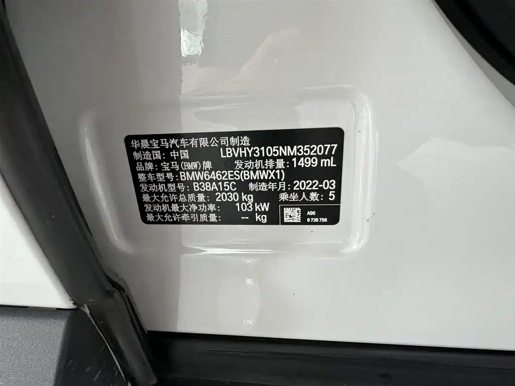 BMW X1 2022 sDrive20Li Fashion фото 20